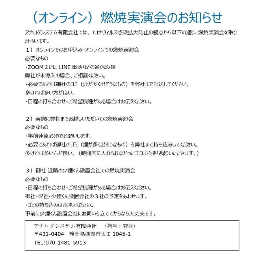 少煙くん SC-300BSF【新品】・タイヤを入れても煙が止まる焼却炉 少煙くん SC-300BSF【新品】・タイヤを入れても煙が止まる焼却炉