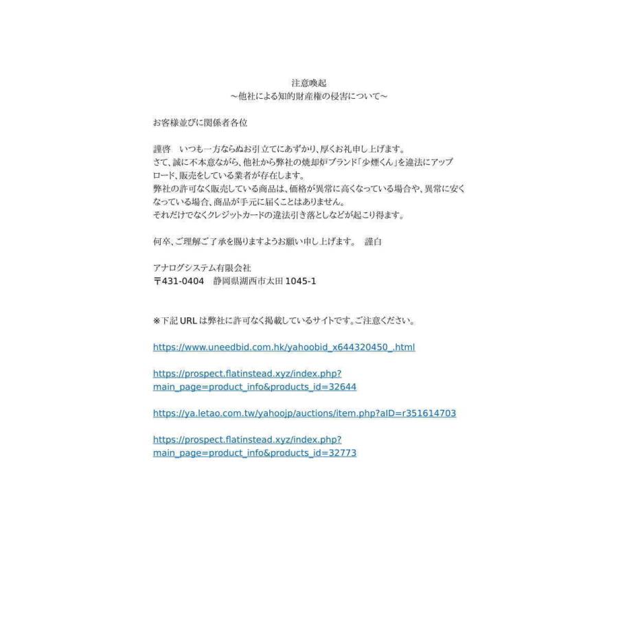 少煙くん SC-400AB ・【特許取得済み】小型焼却炉・届出不要 少煙くん SC-400AB ・【特許取得済み】小型焼却炉・届出不要
