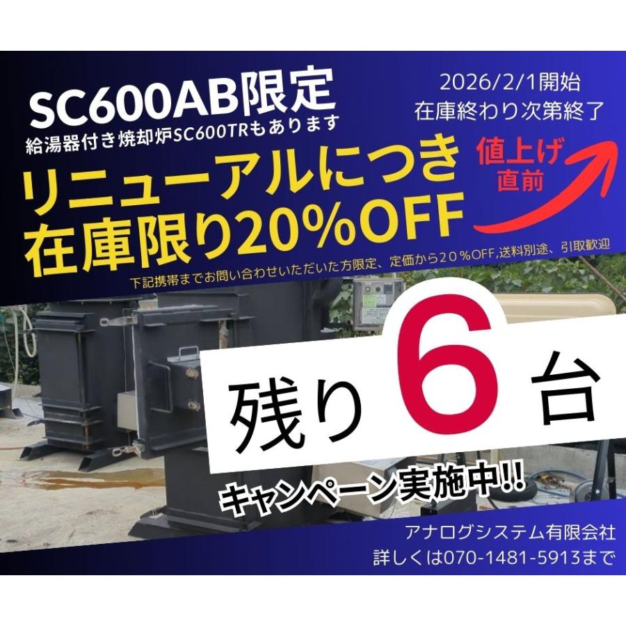 少煙くん SC-600AB【特許取得済み】・業務用 ・タイヤを入れても煙が