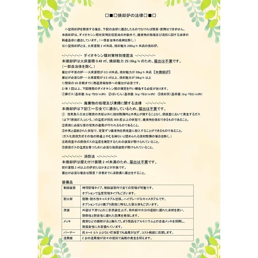 少煙くん SC-600AB【特許取得済み】・業務用 ・タイヤを入れても 少煙くん SC-600AB【特許取得済み】・業務用 ・タイヤを入れても