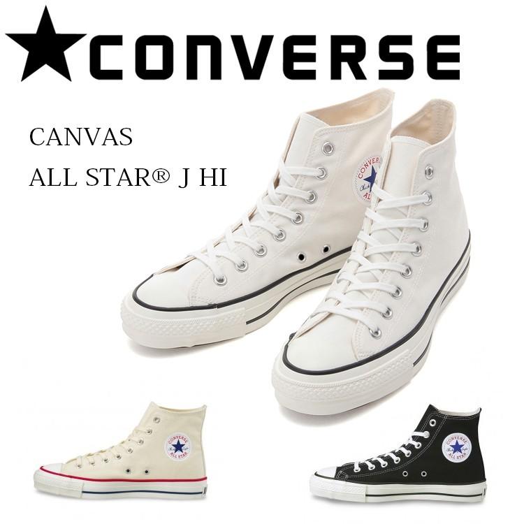 コンバース スニーカー オールスター ハイカット メンズ J Converse ブランド 靴 シューズ 日本製 ホワイト ブラック 正規品 送料無料 Cons As J Hi メンズファッション Stylise 通販 Yahoo ショッピング
