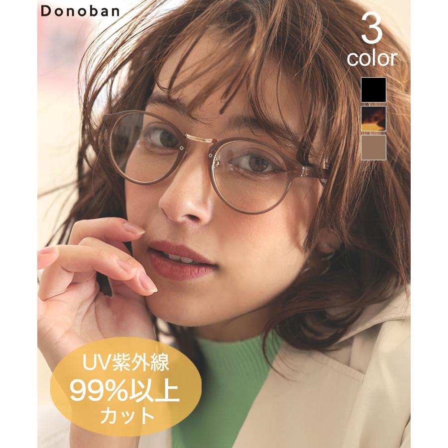 メール便ok メガネ Uvカットトップフレームメガネ レディース アクセサリー 眼鏡 めがね 伊達メガネ ダテメガネ 丸メガネ ラウンドフレーム 紫外線 Donoban Dag008gls25 メンズファッション Stylise 通販 Yahoo ショッピング