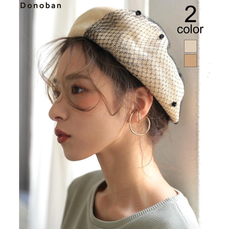 帽子 チュールペーパーベレー帽 レディース 麦わら帽子 ドット Donoban Dk001cp Tu B メンズファッション Stylise 通販 Yahoo ショッピング