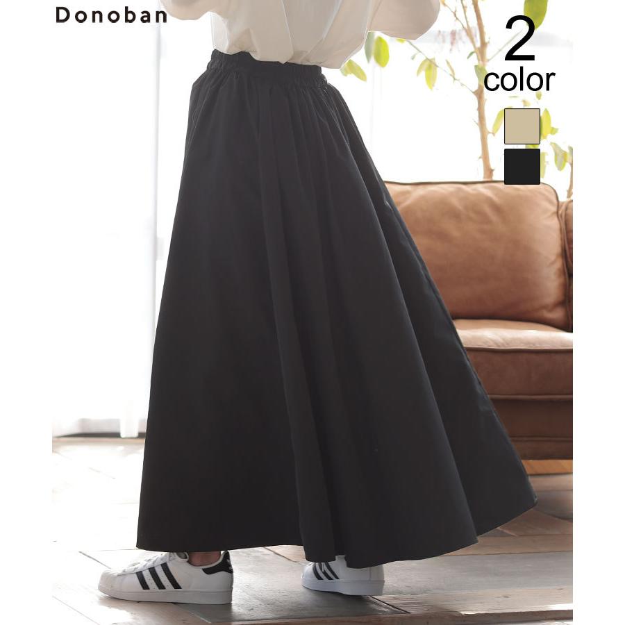 スカート 秋冬 ロング Aライン フレアスカート 秋 冬 レディース ロング丈 マキシ丈 ロングスカート 大きいサイズ ふんわり タフタマキシスカート Donoban Dz012sk メンズファッション Stylise 通販 Yahoo ショッピング