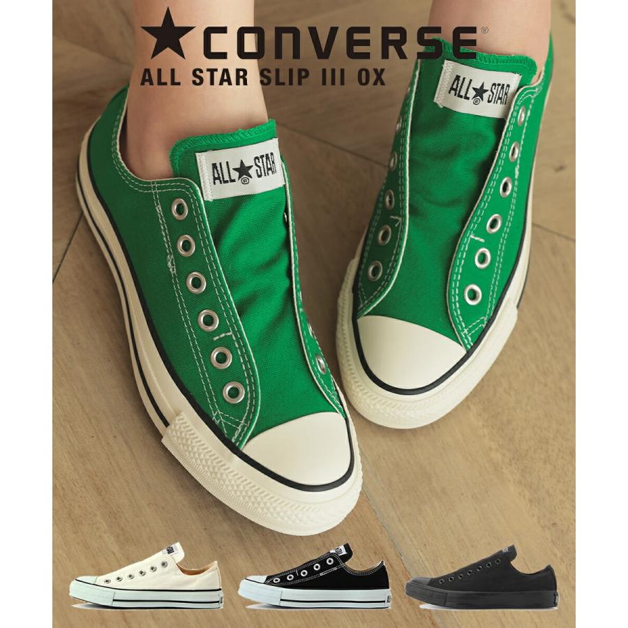 コンバース スリッポン グリーン スリップIII ホワイト オールスター 国内正規品 スニーカー ローカット converse ALL STAR SLIP III OX｜donoban