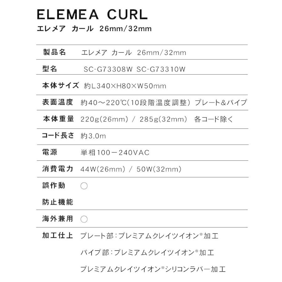 売店 送料無料 ヘアアイロン クレイツ クレイツイオン エレメアカール 32mm SC-G73310W 国内正規品 海外兼用ヘアアイロン YouTuberおすすめ 大人気 discoversvg.com 売店 送料無料 ヘアアイロン クレイツ クレイツイオン エレメアカール 32mm SC-G73310W 国内正規品 海外兼用ヘアアイロン YouTuberおすすめ 大人気 discoversvg.com