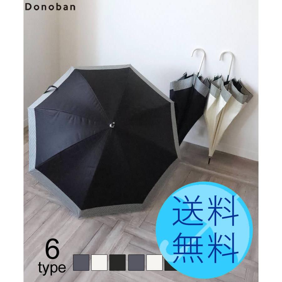 日傘 折りたたみ 完全遮光 晴雨兼用 軽量 おしゃれ 長傘 折りたたみ日傘 折りたたみ傘 婦人傘 おしゃれ傘 レイングッズ 梅雨 紫外線対策 ボーダー 日傘 Donoban Dab Umbrella02 Donoban 通販 Yahoo ショッピング