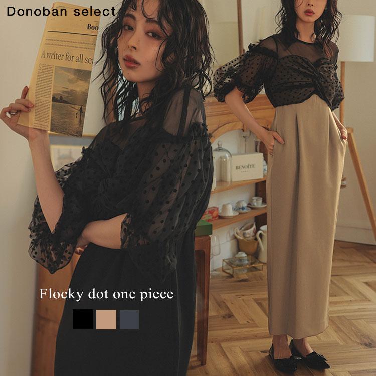 DONOBAN レディース ワンピース ドレス flocky dot one piece DONOBAN レディース ワンピース ドレス flocky dot one piece