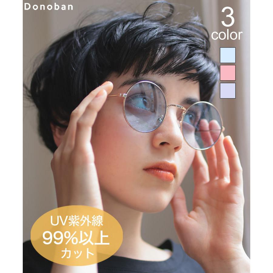 メガネ レディース サングラス 伊達メガネ 伊達めがね ダテメガネ ラウンドフレーム メタルフレーム UVカット 紫外線 メタルラウンドカラーサングラス Donoban｜donoban