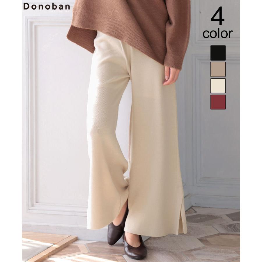パンツ サイドスリットニットパンツ レディース ボトムス ニットパンツ ロングパンツ フレアパンツ ワイドパンツ ゆったり ウエストゴム 体型カバー Donoban Dbo011pt6057 Donoban ドノバン 通販 Yahoo ショッピング