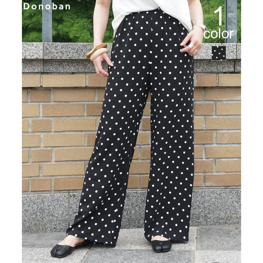 パンツ ドットパンツ レディース ロング丈 ロングパンツ 美脚 ボトムス Donoban Dc006pt908 Donoban ドノバン 通販 Yahoo ショッピング