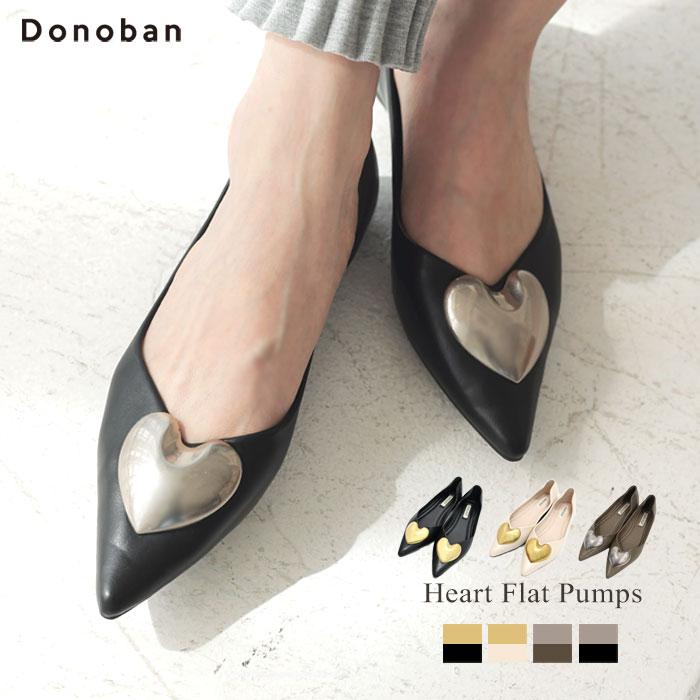 DONOBAN シューズ レディース 靴 ハート フラット パンプス DONOBAN シューズ レディース 靴 ハート フラット パンプス