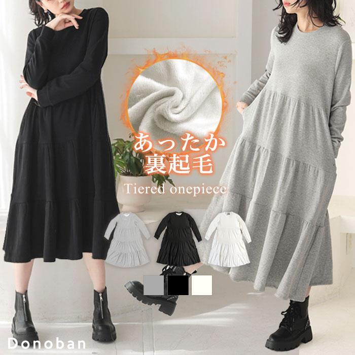 DONOBAN レディース ワンピース ワンピ 裏起毛 スウェット DONOBAN レディース ワンピース ワンピ 裏起毛 スウェット