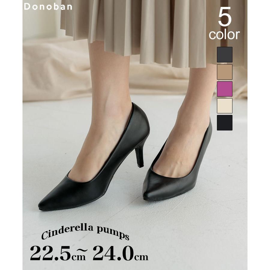 シューズ レディース 靴 パンプス ポインテッドトゥ ヒール 卒業式 卒園式 入学式 入園式 結婚式 通勤 フォーマル シンデレラパンプス Donoban Dcr104sz8000 Donoban 通販 Yahoo ショッピング