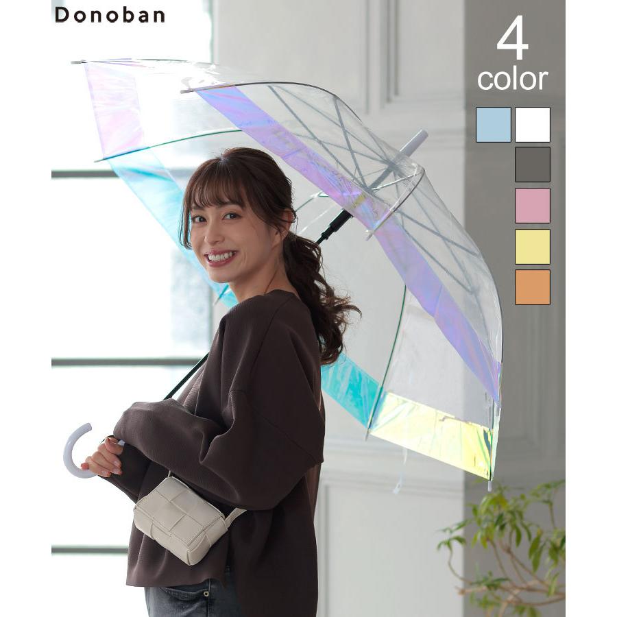 傘 雨傘 オーロラ傘 ビニール傘 おしゃれ 長傘 婦人傘 おしゃれ傘 レイングッズ 梅雨 キラキラ レインボー インスタ映え オーロラ切継ぎビニール傘 Donoban Dg110gab6954 Donoban 通販 Yahoo ショッピング