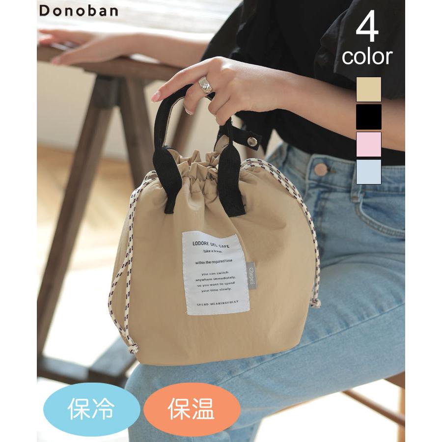 ランチバッグ 保冷 レディース かわいい お弁当袋 保冷バッグ コンパクト バッグ 巾着 巾着バッグ 持ち運び レジャー キャンプ 保冷巾着ランチバッグ Donoban Dg3gbg6071 Donoban 通販 Yahoo ショッピング