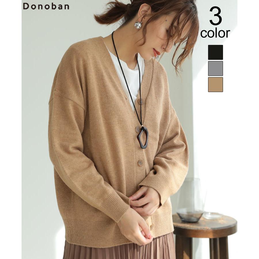 カーディガン あったかウールvネックカーデ レディース トップス カーデ 羽織り ニット セーター ゆったり Vネックカーディガン 細見え プルオーバー Donoban Dk010cd Vy1006 Donoban ドノバン 通販 Yahoo ショッピング