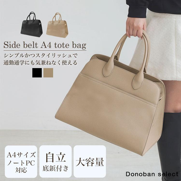 レディース バッグ トートバッグ 仕事 軽量 軽い 鞄 シンプル 自立 合成皮革 大きめ 小旅行 1泊 旅行鞄 デイリーバック 大容量 ラージボストン バッグ Donoban Dq5bg175 Donoban 通販 Yahoo ショッピング