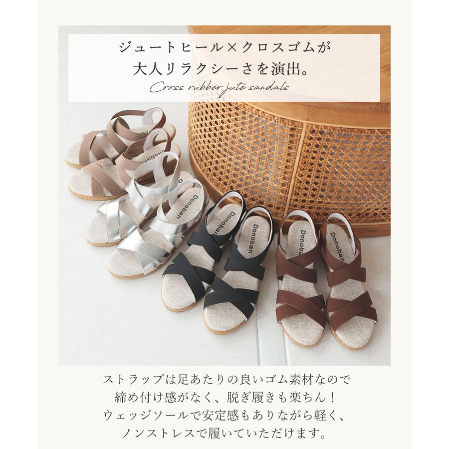 DONOBAN クロス ゴム ジュート サンダル Donoban シューズ DONOBAN クロス ゴム ジュート サンダル Donoban シューズ