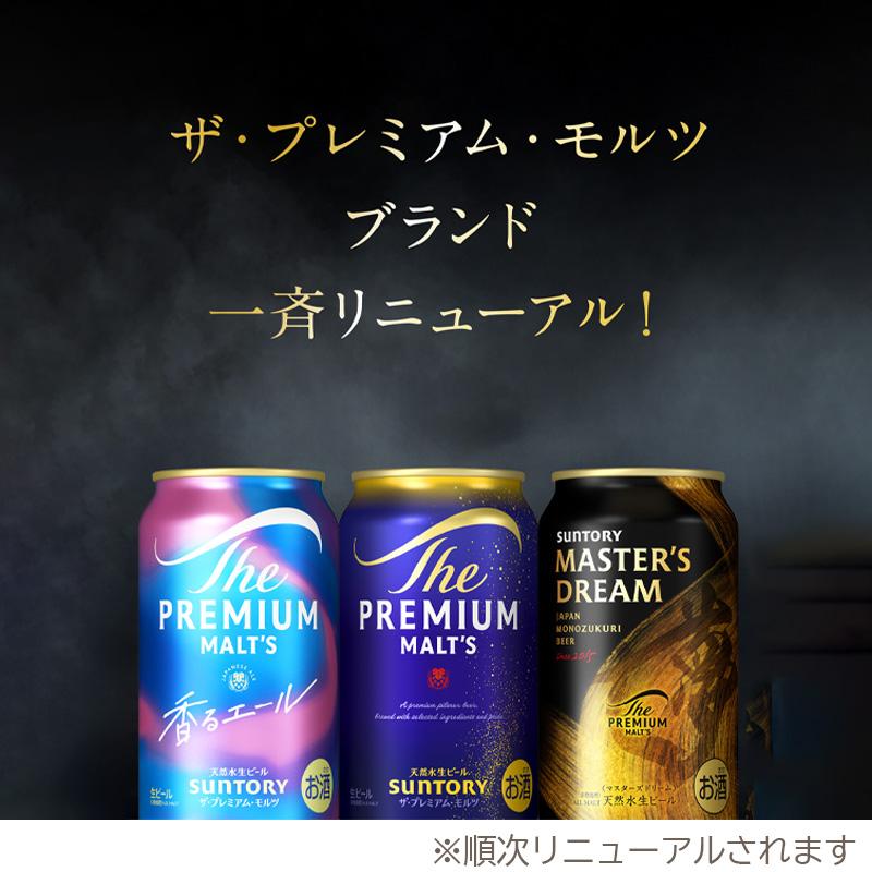 ザ・プレミアムモルツ 香るエール サントリー ザ プレミアム モルツ 1