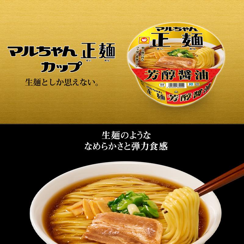 マルちゃん正麺 マルちゃん 正麺 カップ麺 味比べ 5種×各1個セット