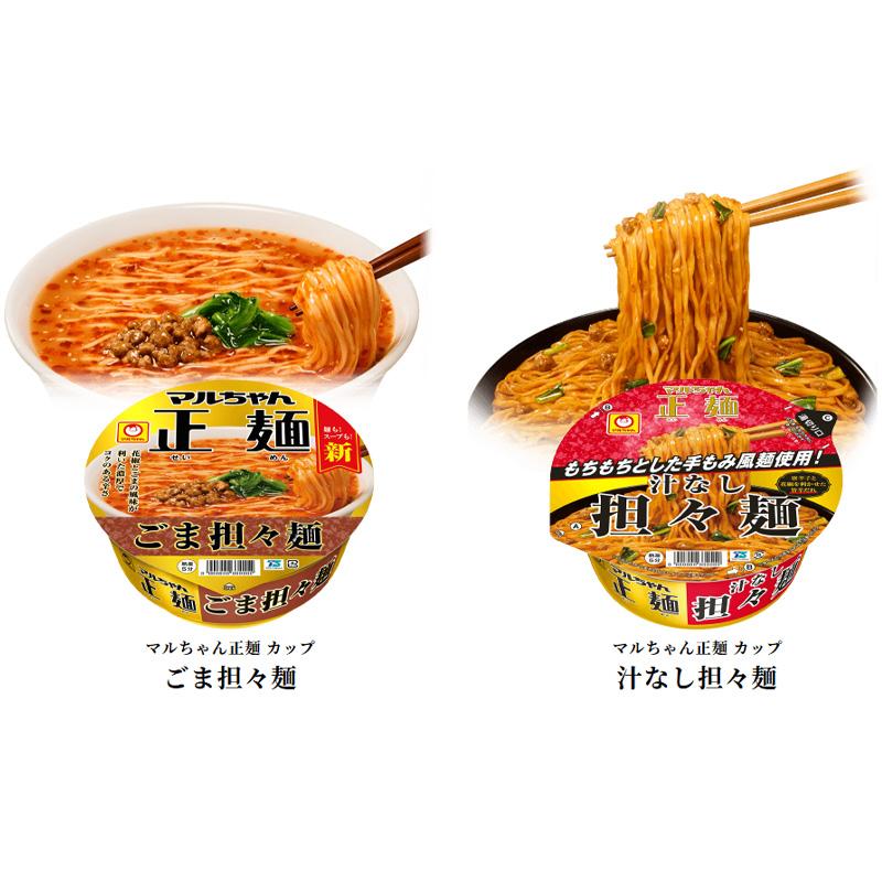 マルちゃん正麺 カップ麺 まとめ売り 濃厚味噌 ごま担々麺 芳醇醤油 24個 マルちゃん正麺 マルちゃん 正麺 カップ麺 味比べ 5種×各1個セット