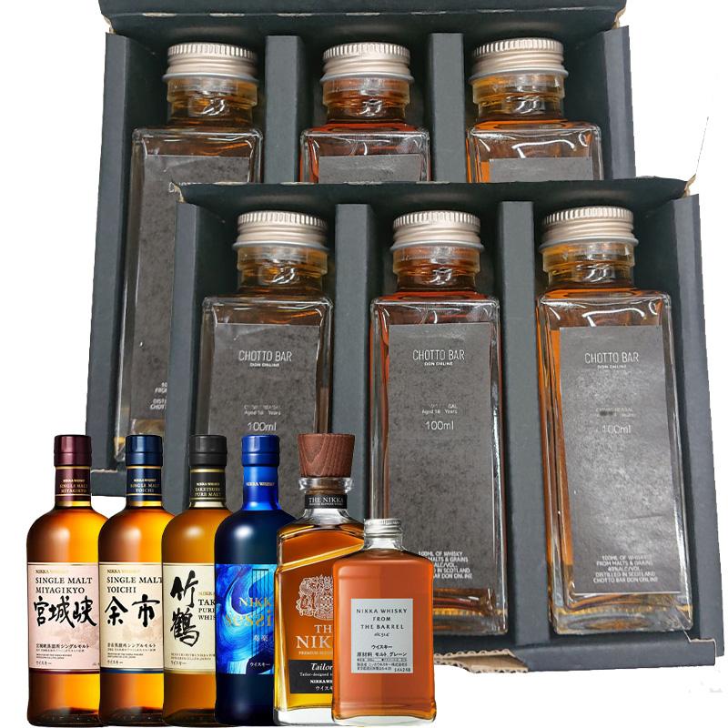 ニッカウヰスキー（NIKKA WHISKY） CHOTTO BAR ウィスキー ニッカ 飲み