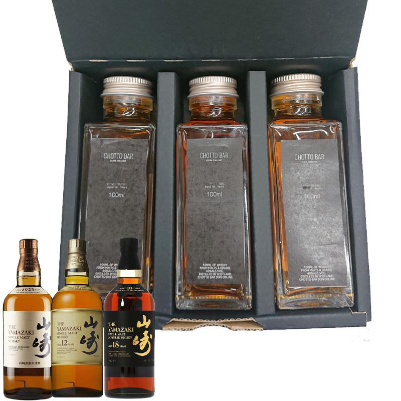 サントリー シングルモルトウイスキー 山崎 CHOTTO BAR