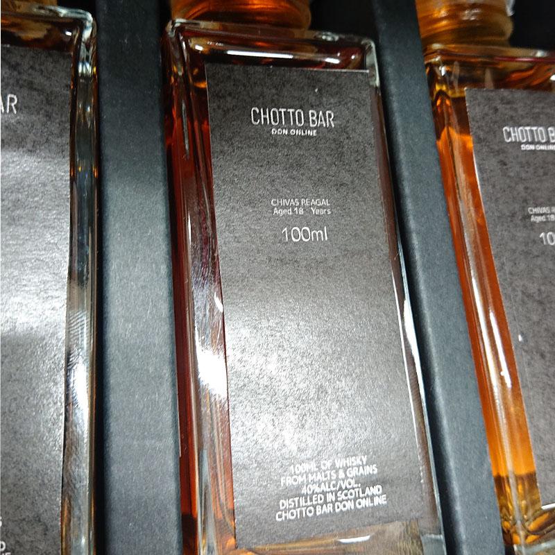 ジョニーウォーカー（JOHNNIE WALKER） CHOTTO BAR 選び抜かれた原酒と
