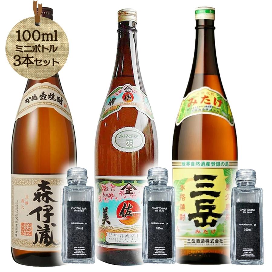 酒 伊佐美 森伊蔵 2本セット
