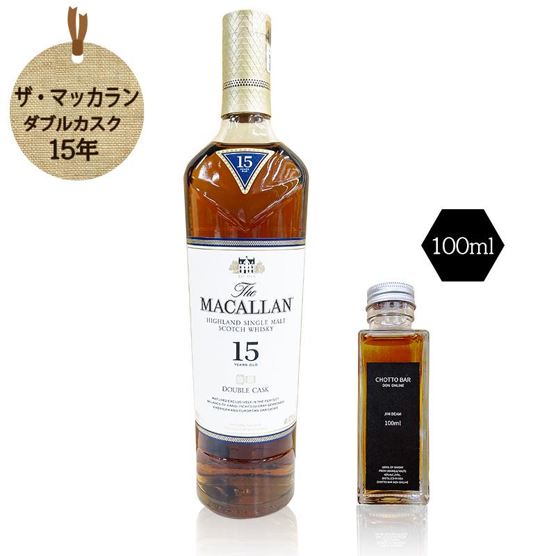 ザ・マッカラン 【父の日ギフト】CHOTTO BAR マッカラン ダブルカスク 