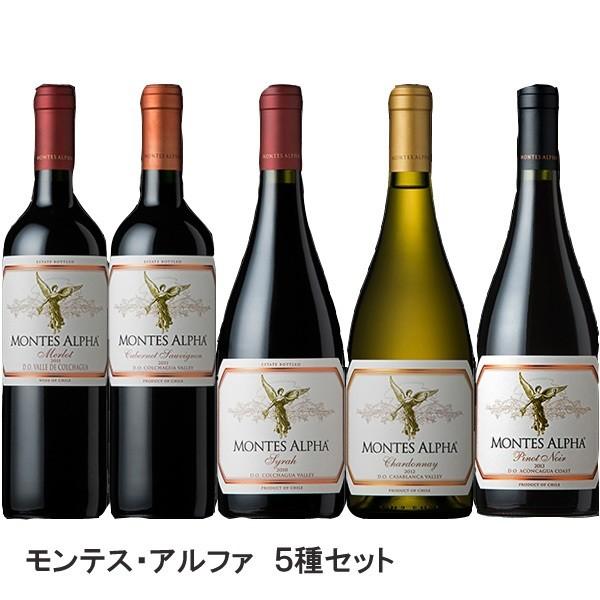 チリワイン ワインセット 贈答用 飲み比べ 赤白セット モンテス・アルファ ５種５本セット｜dononline-ys