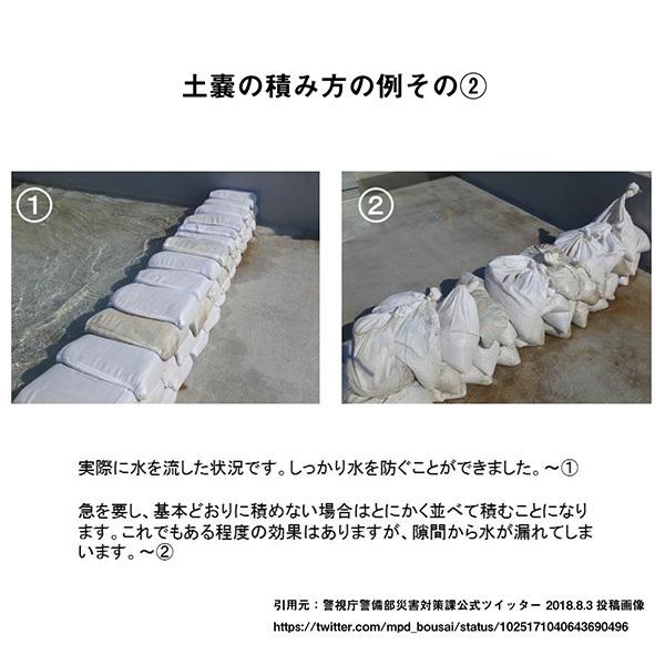 まくら土のう 3個セット 洗い砂 土入り 袋 約16kg UV ブラック まくら土のう 3個セット 洗い砂 土入り 袋 約16kg UV ブラック
