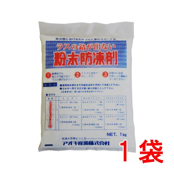 モルタル混和剤 粉末防凍剤 1袋から | 