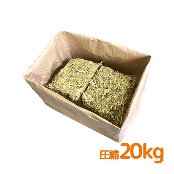 牧草 ウィートヘイ 圧縮20kg（Yahoo!・めばえや旧店名土のう屋.COM）
