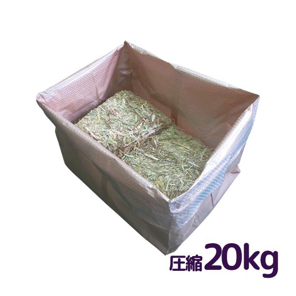 牧草 オーツヘイ 圧縮20kg（Yahoo!・めばえや旧店名土のう屋.COM）