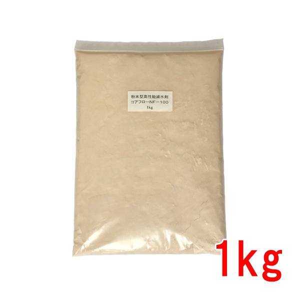 粉末型高性能減水剤 コアフローNF100 1kg 通販 Yahoo!ショッピング