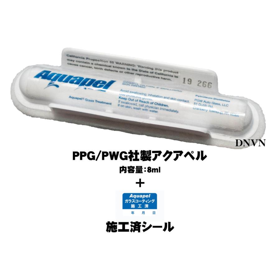 アクアペル Aquapel ウィンドガラスコーティング剤 : ドノバン