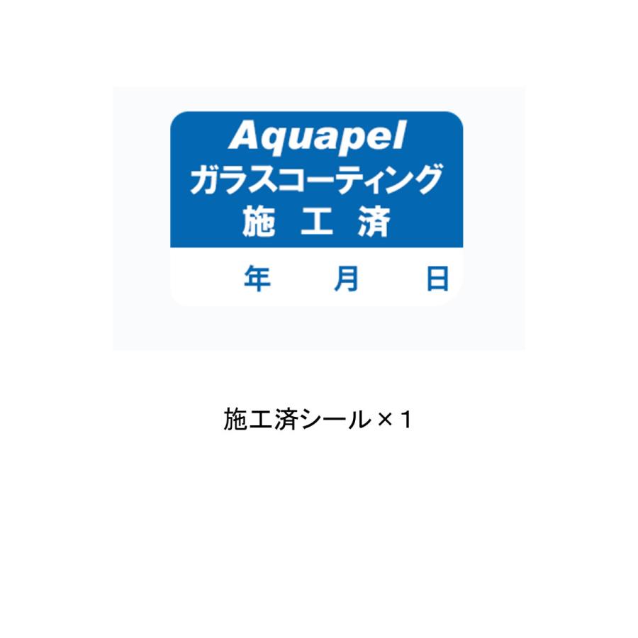 アクアペル Aquapel ウィンドガラスコーティング剤 2本セット |  | 03