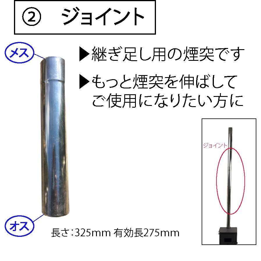 薪ストーブ 煙突パーツ各種 トップ用 ジョイント用 ボトム用 90度 45度 径58mm 80mm Ogsa 3 Mt Sumi 通販 Yahoo ショッピング