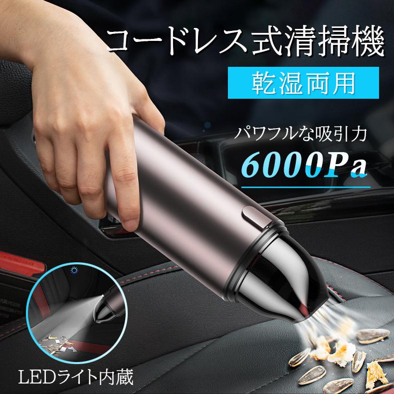 ハンディクリーナー 掃除機 車用 コードレス サイクロン Ledライト付き 強力 乾湿両用 充電式 小型 軽量 ハンディ掃除機 ペット 21最新型 Xxd 017 Doodaストア 通販 Yahoo ショッピング