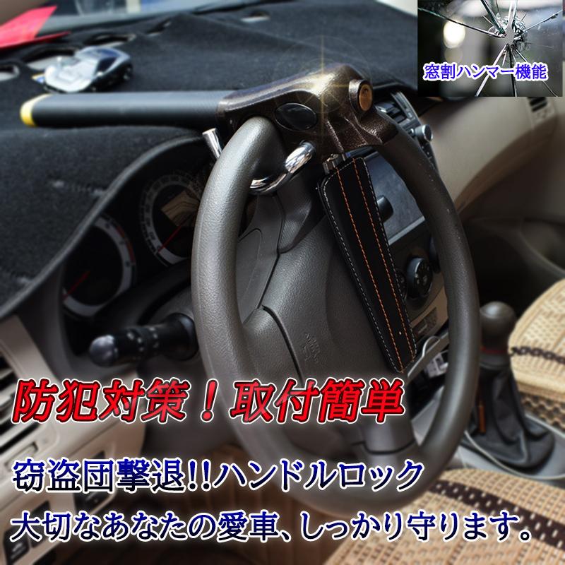 ハンドルロック ステアリングロック 盗難防止 防犯対策 最強 車 防犯 360 回転 多種車種に対応 緊急脱出ハンマー機能 Xxd 0 Doodaストア 通販 Yahoo ショッピング