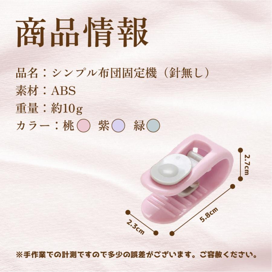 布団固定器6点セット 針なし設計 滑り止め 布団クリップ 布団ズレ 落ち防止 シーツ固定 カーテンクリップ キルトクリップ 取付簡単 布団留め :futonkotei:st-mall - 通販 - Yahoo!ショッピング 布団固定器6点セット 針なし設計 滑り止め 布団クリップ 布団ズレ 落ち防止 シーツ固定 カーテンクリップ キルトクリップ 取付簡単 布団留め :futonkotei:st-mall - 通販 - Yahoo!ショッピング