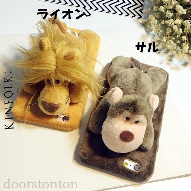 Iphonexs Iphonex Iphonexr Iphonexs Max ぬいぐるみ ふわふわ 3d半立体 動物 耐衝撃 スマホケース フワフワ ぬいぐるみ型 サル キリン ライオン 羊 Doorstonton 通販 Yahoo ショッピング