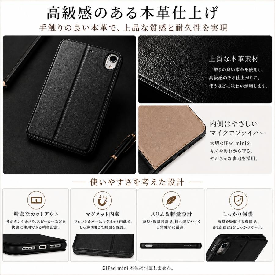 iPad mini A17 Pro 第7世代 ケース 本革 手帳型 8.3インチ mini6 第6