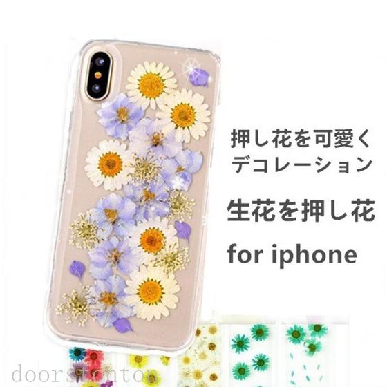 Iphonex 耐衝撃 押し花 フラワー ケース かわいい 花 透明 ソフトケース きれい おしゃれ ソフトケース 母の日 プレゼント Doorstonton 通販 Yahoo ショッピング