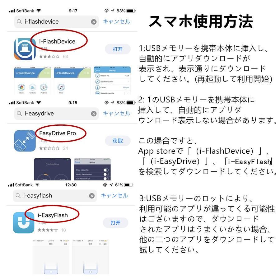 スマホ用 Usb Iphone Usbメモリー 30gb Lightning Micro Usb対応 Flashdrive 大容量 タブレット Android Pc 変換 Windows Mac Doorstonton 通販 Yahoo ショッピング