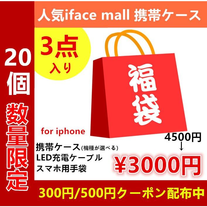 福袋 海外輸入品 Iface Mall Iphonexr Iphone8 Iphone8plus Iphonex Iphone7 Iphone7plus Led充電ケーブル スマホ用手袋 数量限定 Doorstonton 通販 Yahoo ショッピング