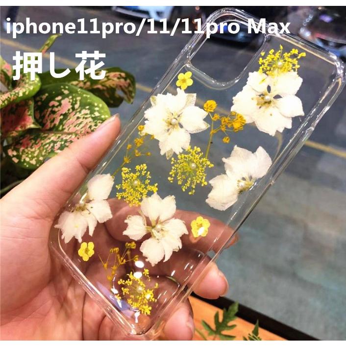iPhone 11 iphone11pro iphone11 Max iPhone用 押し花 フラワー ケース 
