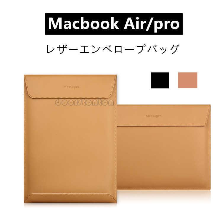 2023 MacBook Air 15インチ 11インチ 13インチ ケースバッグ Macbook Pro ケースバッグ マックブック Air 13インチ PUレザー ノートパソコンカバー｜doorstonton